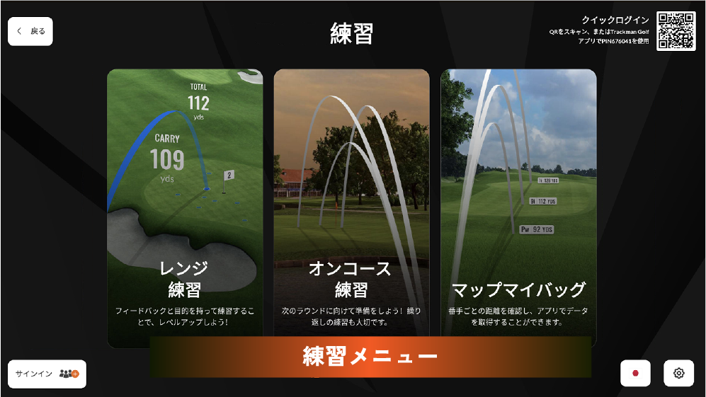 開放的な打席空間