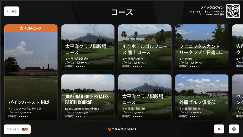 開放的な打席空間