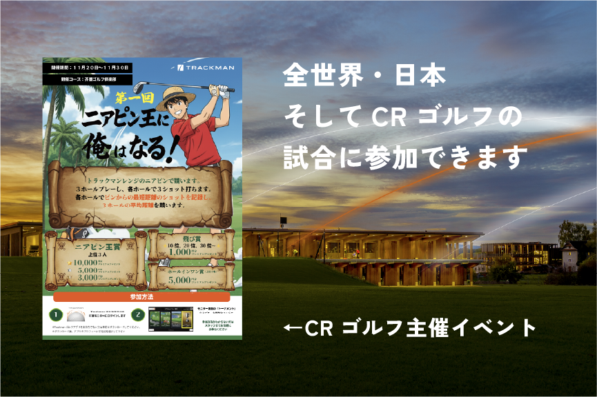 開放的な打席空間