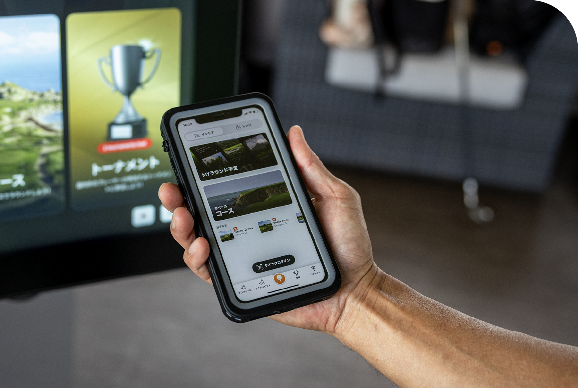 スマホで全て管理